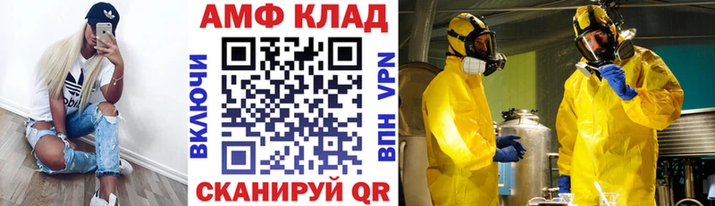 Amphetamine 97%  Купить закладки  Похвистнево 
