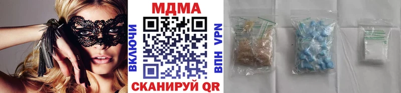 МДМА Molly  Купить закладки  Похвистнево 