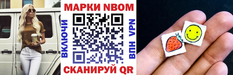 Наркотические марки 1,8мг  Купить где  Похвистнево 