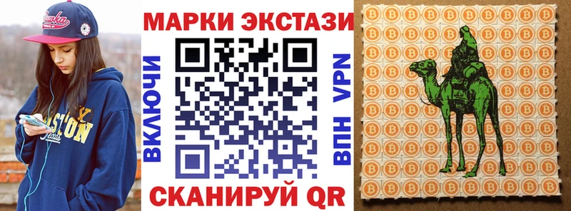 Наркотические марки 1500мкг Похвистнево